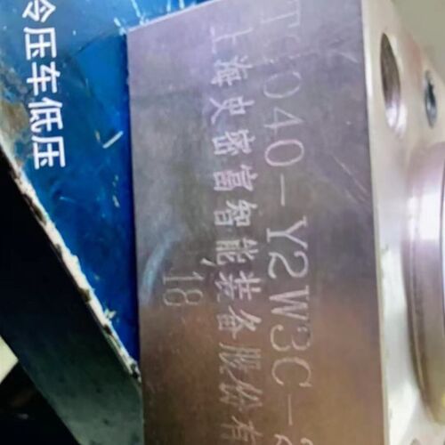 TG040-Y2W3C-20-0上海史密富智能装备股份有限公司