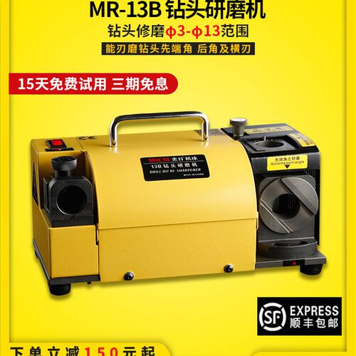 美日机床打磨机电动电钻工具小钻头研磨机磨刀机砂轮 MR-13B