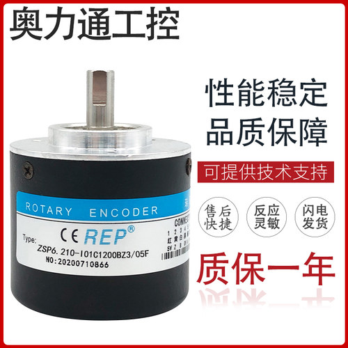 ZSP6.210-I01C1200BZ3/05F 光电编码器