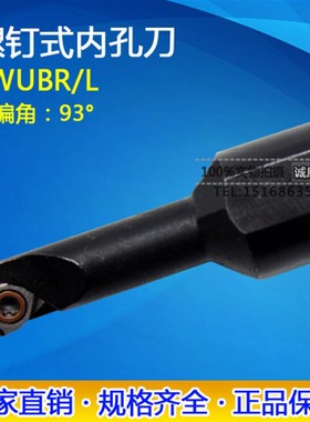 螺钉式内孔车刀杆S0805H/S1605K/S0806J/S1205K/S1006K-SWUBR06