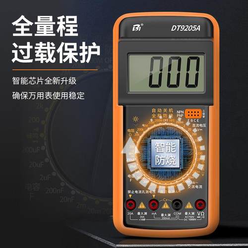 XD万用表数字高精度全智烧万能表电子电工能专用用BCH家套装DT防9