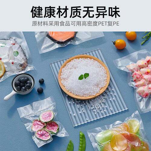 √网纹路真空保鲜袋包食品级家密MVX封袋塑封袋抽用真空压缩装自