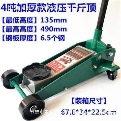 液车用手摇油压换压胎汽车维修工具3吨77285786卧式加千斤厚顶3t