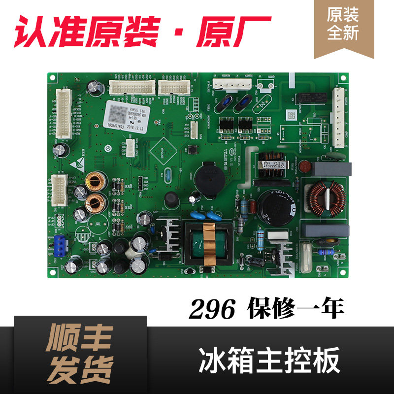 0061800296适用海尔冰箱电脑板控制板电源板BCD-445WDCC/-439WDSS