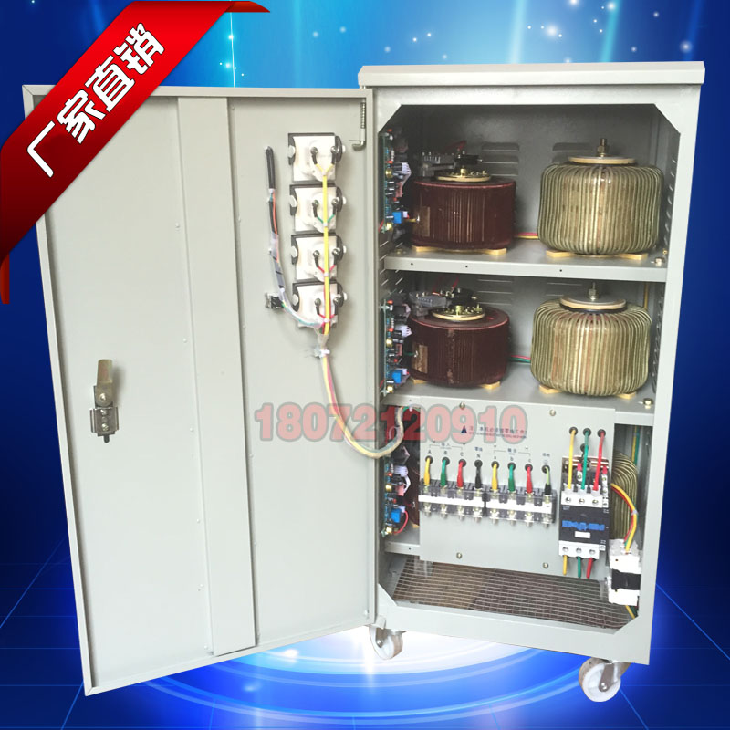 原装正品380V三相稳压器30000W全自动高精度工业交流稳压电源30KW