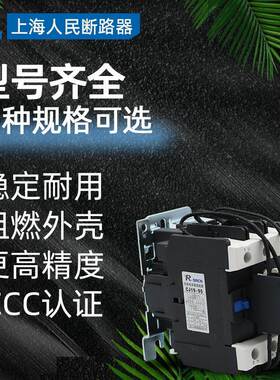 切换电器容交流接触CJ19-25/2/43 3/63/95补偿柜无品牌/AC220380V