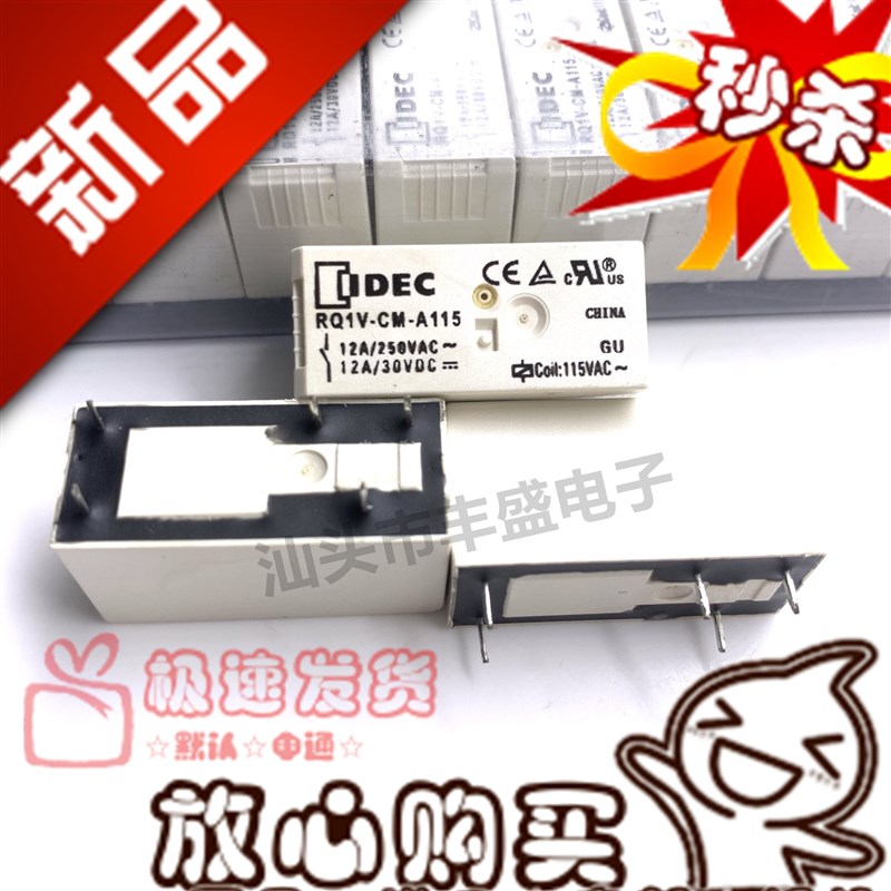 全新原装 RQ1V-CM-A115 115VAC和泉 转换型通用HF115F-A 115-1ZS1