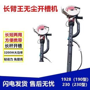 300机W大STK功率槽长臂王无尘开机角磨切割机水电2工专用切割神器