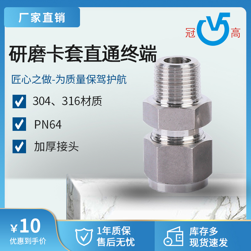 研磨卡套直通终端 不锈钢304/316卡套式螺纹气管接头抗磨损耐高压