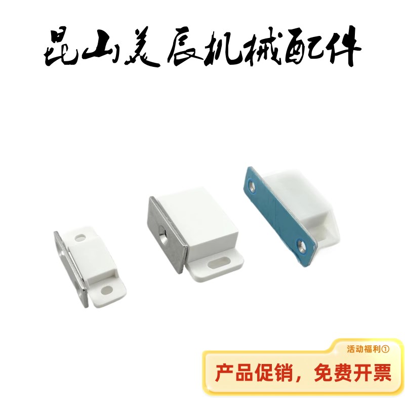HFU51-30 白色无尘磁吸 HFU96-38 HFU03-35/60 HFU21-25 强力门吸