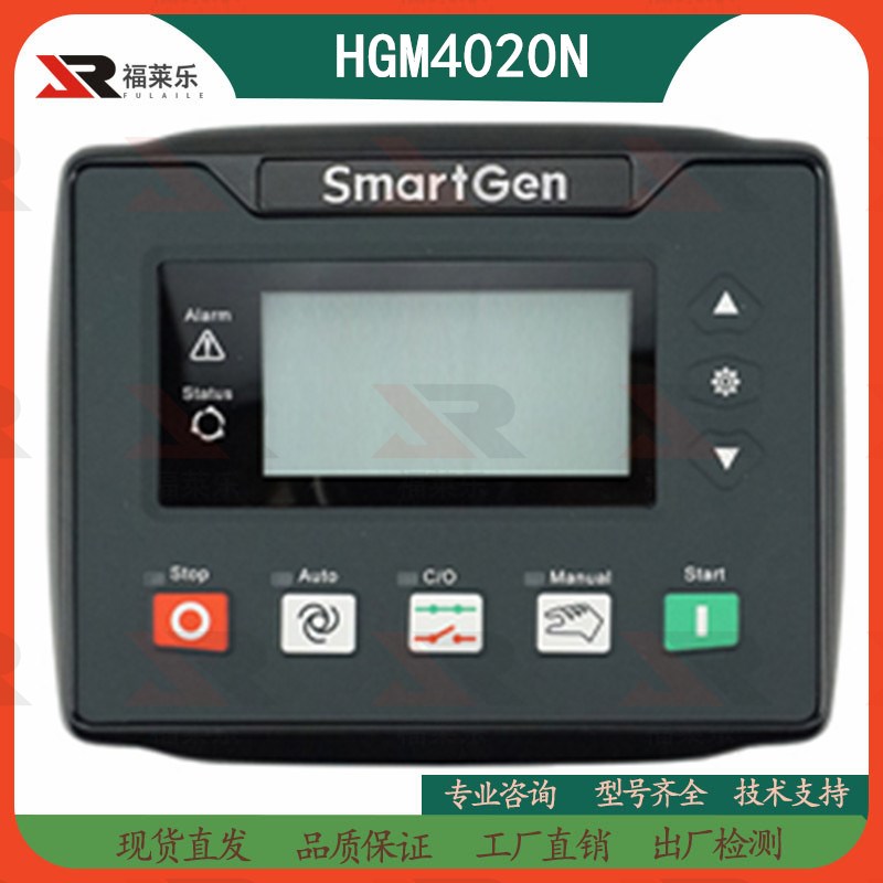 HGM4010N控制器发电机组控制面板Smartgen众智原装HGM4020N模块
