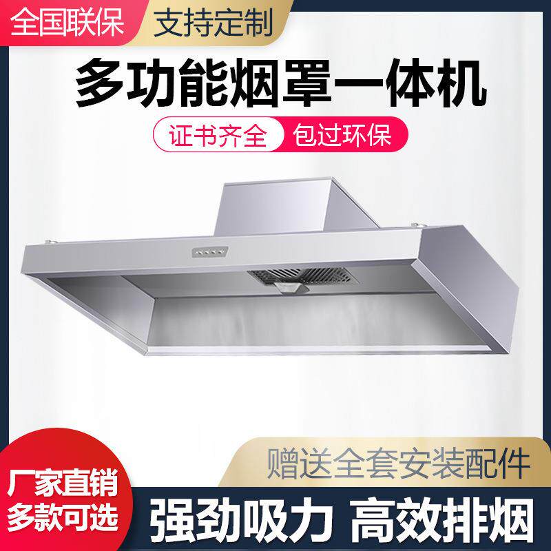 厨房油烟化一体净机罩商用抽烟机饭大TYU吸力店土灶小型排烟油不