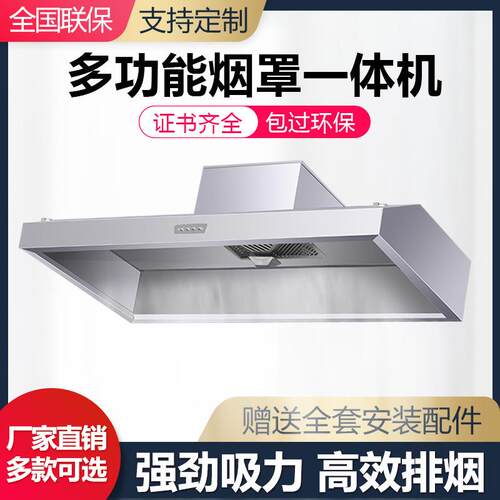 厨房油烟化一体净机罩商用抽烟机饭大TYU吸力店土灶小型排烟油不