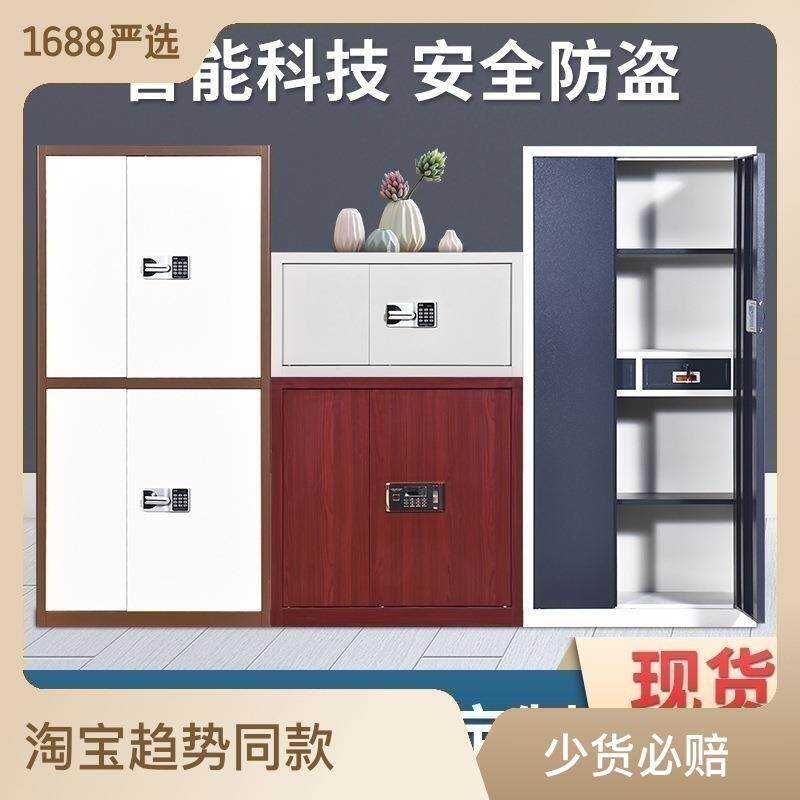 纹保柜电子密码柜加厚办公密室保险指密码国保锁柜钢制财务资HP16