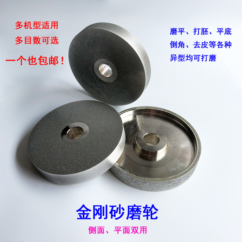 玉石翡翠去皮工具冲铊修边打磨砂轮电镀金刚砂磨轮玻璃砂轮拍面轮