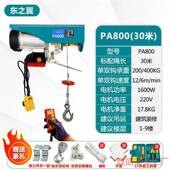 型电动葫芦20V家用小型吊机1469610.5吨卷扬提 升微机绞盘升降起