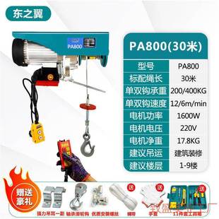 型电动葫芦20V家用小型吊机1469610.5吨卷扬提 升微机绞盘升降起