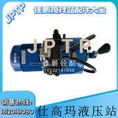 开关门油泵 搅拌机主机卧式 仕高玛卸料门液压油泵 仕高玛液压站