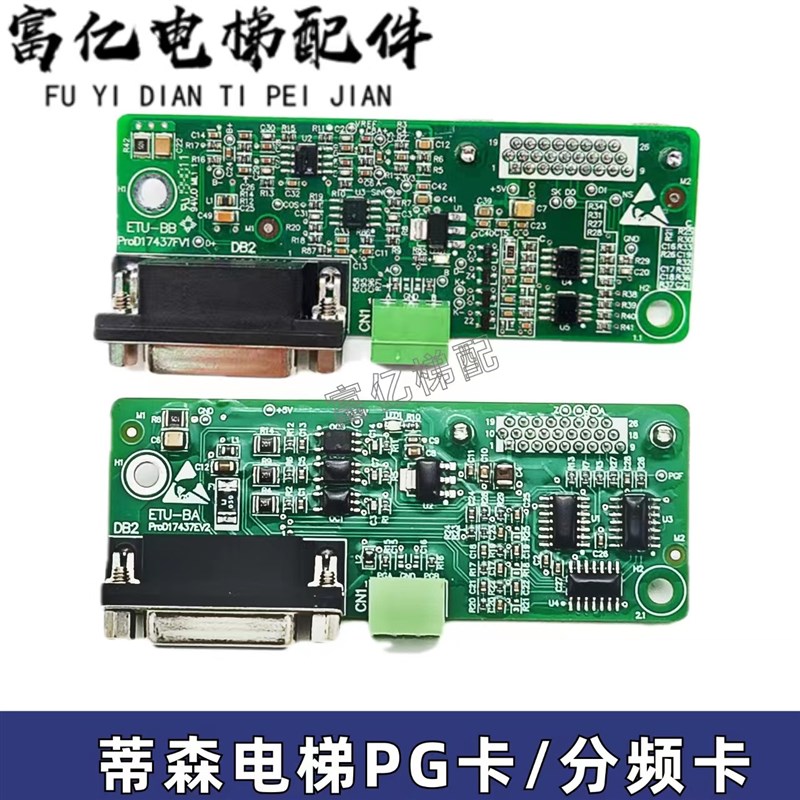 蒂森电梯配件/MC2-B PG卡 ETU-BB ETU-BA/蒂森PG卡/电梯ETU-BB