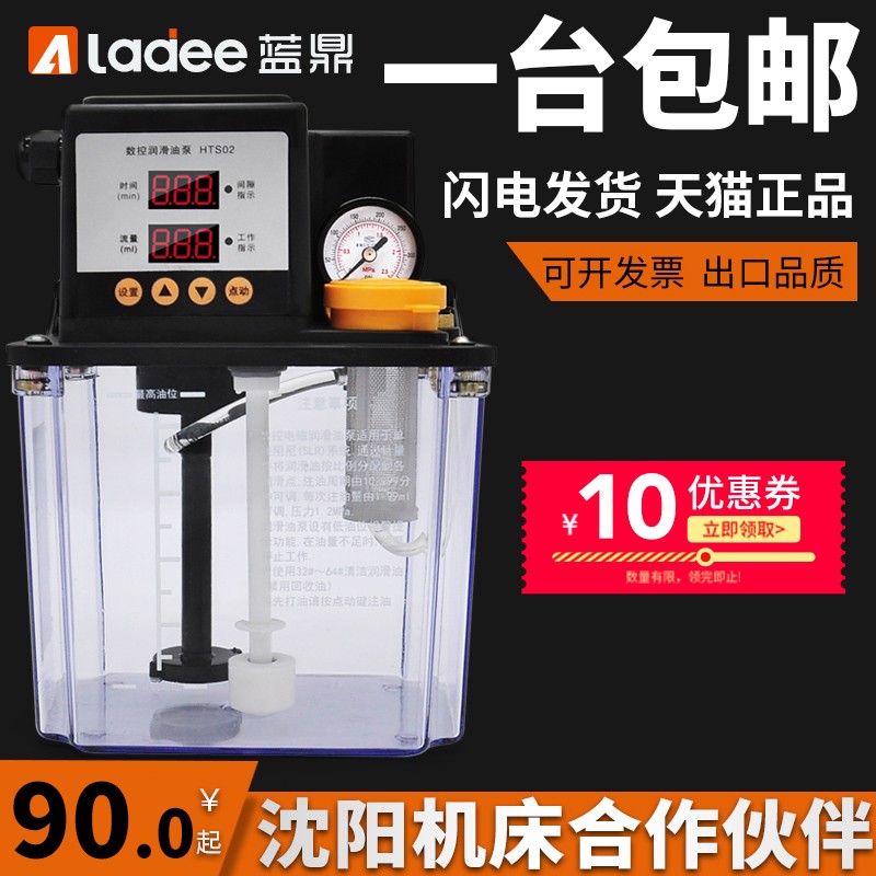 数控机牀车全自动润滑油泵 220V电动加油泵 轻工印刷集中注油器壶