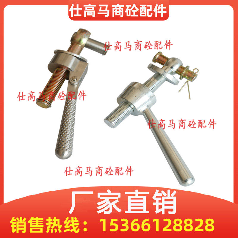 仕高玛主机观察门螺栓/门把手 中联/三一搅拌主机检修门锁紧螺丝