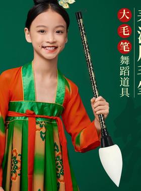 j65768毛笔出学生跳舞舞蹈字毛笔演儿黑童毛笔花古风书法练习金g3