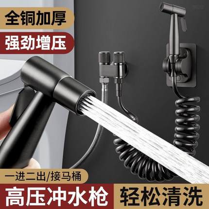全铜马桶15711灰伴侣喷枪增压一进冲二出洗器所水龙头卫生间角厕
