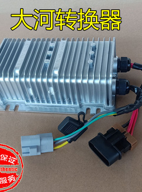 大河DH330 320 四轮车转换器DC电动轿车汽车电源电压转换器转12V