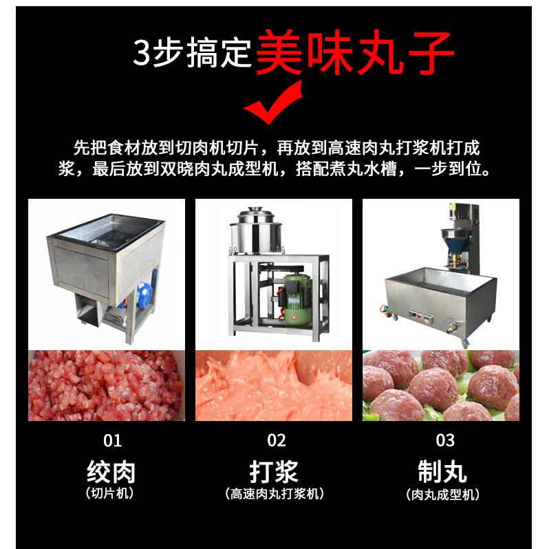 肉食22型25型高瘦肉丸速打浆机商用自潮汕动鱼猪牛肉丸碎肉泥MQH