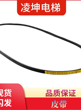 电梯门机皮带O-1041Li 1092Li 1219Li 1400Li 1651Li皮带SPZ 1460