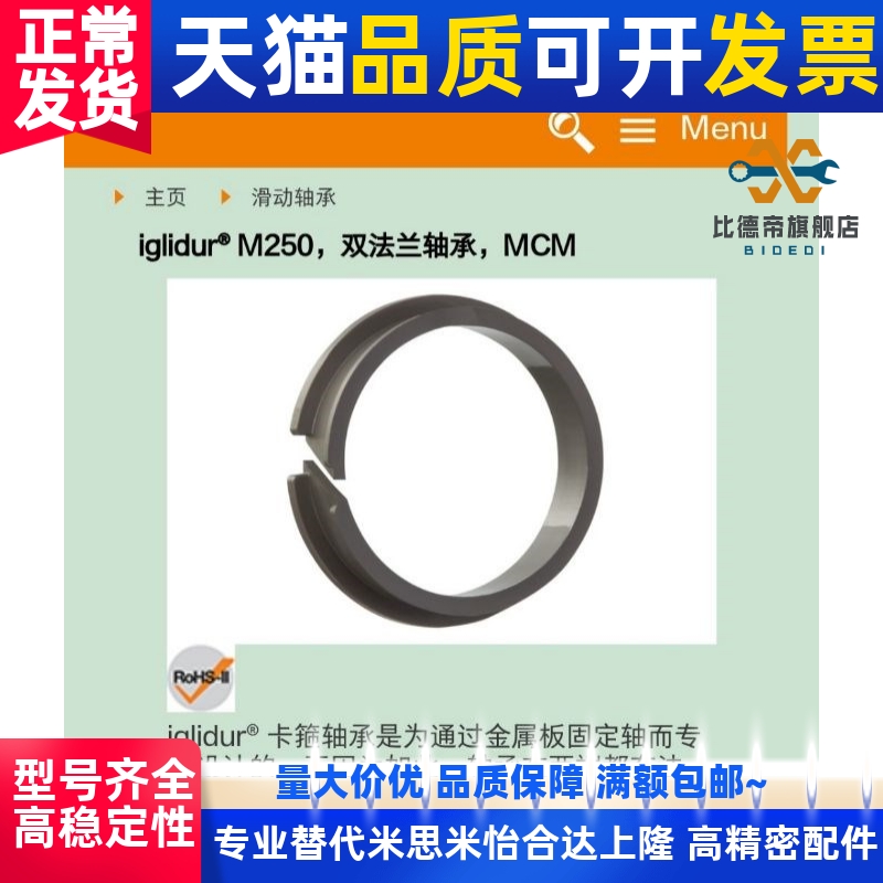 igus易格斯MCM03/05/06/08工程塑料卡箍轴承双法兰薄板轴套02/03