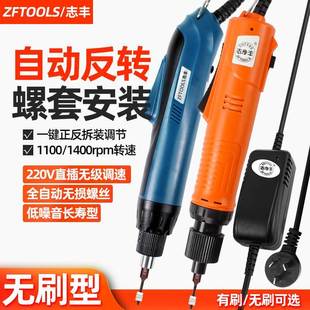 j8ZFSDF装 扳自DES动套手35J钢丝BL螺安反转88电动螺丝刀牙20丝g3