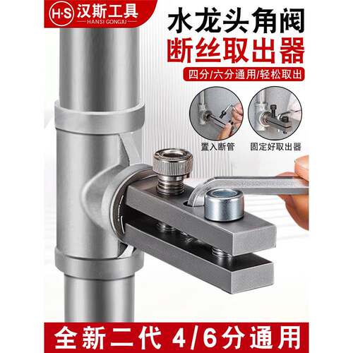 ll水龙头断丝取出出器新款三角阀水管断KRR裂滑丝头螺丝反丝取断