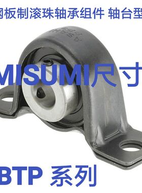PBTP12 15 20 25 30 钢板制滚珠轴承组件/轴台型/T型立式轴承座