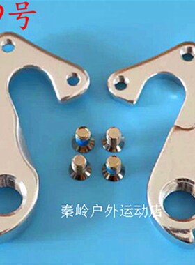 沃雷顿VT06自行车TITANTEC泰坦钛克吊勾尾勾后拨挂勾吊耳尾钩89