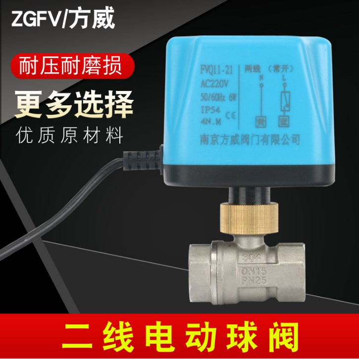 电动球阀开关二线常开常闭式电磁阀两线电动二通三通球阀24AC220V