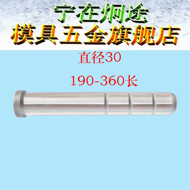 高档塑模导柱 直边 GPA导柱 20cr渗碳 直身导边 量大从优d30