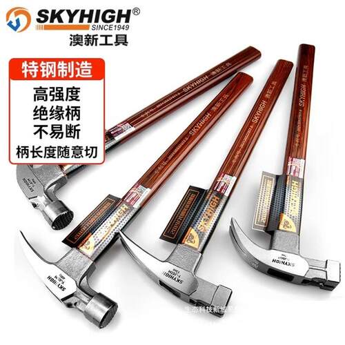 V【买1发3】工具羊角锤钢碳铁具锤子木工榔J01M美式头奥新高五金