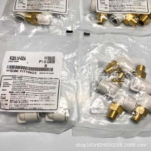 日本KSMC原快速接头弯UXE头2L12-0Q2A装正品 实物拍摄 现货