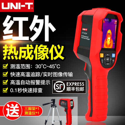 优利德UTi85H+/165K/260K红外线热成像仪地暖夜视仪手持式测温仪