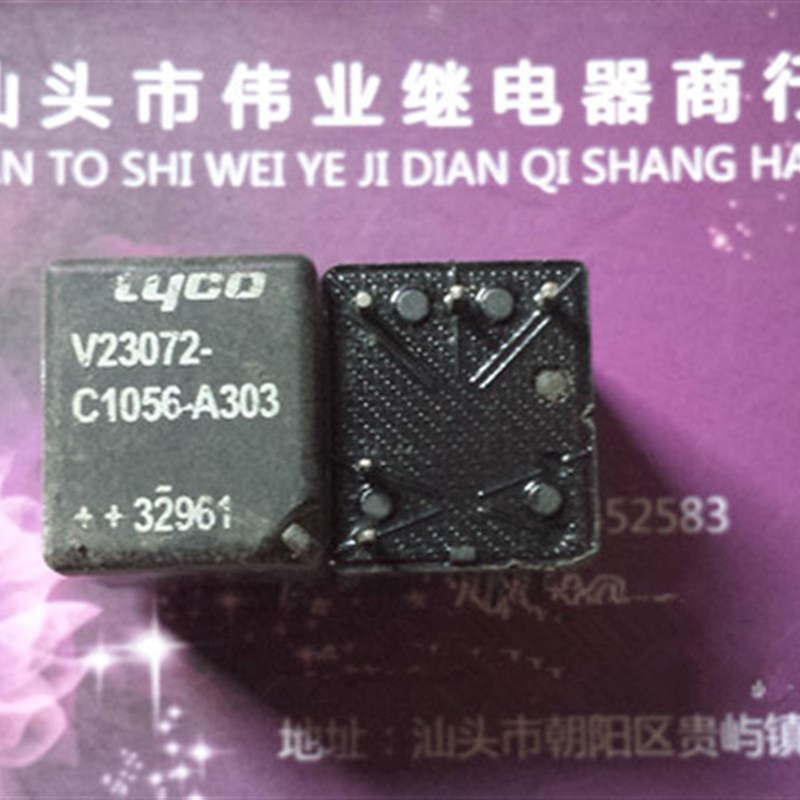 泰科 继电器 V23072-C1056-A303