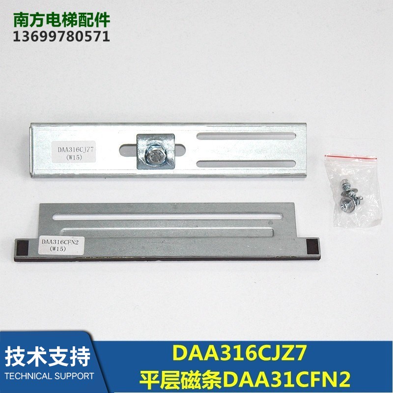 DAA29505W15电梯光幕DAA316CJZ7平层磁条DAA316CFN2