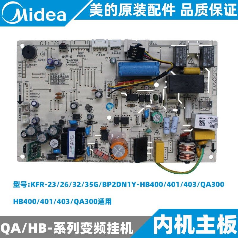 美的1-1.5P匹变频空调内机主板KFR-35G/BP2DN1Y-HB400/1/3/QA300