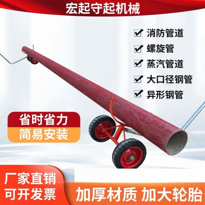 消防管道推拉搬运小推车拖车运管重型四轮小推车搬运车托管神器