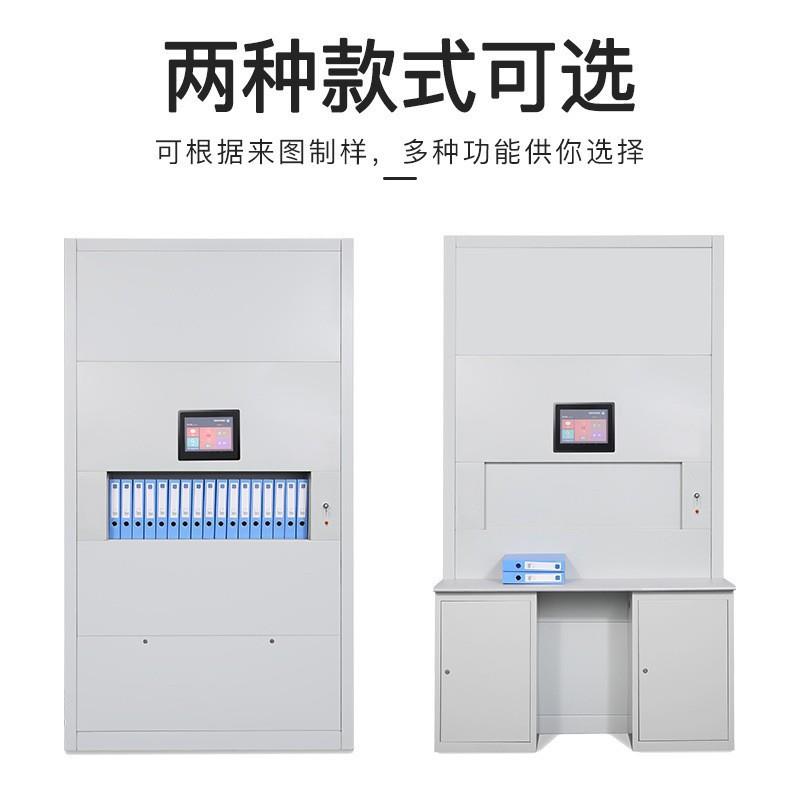 智能凭回件转柜档案柜可升降自病动文柜历架财务室资LC-ZNHZG料证