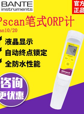 上海般特ORPscan20笔型ORP计氧化还原电位防水便携式检测分析测定