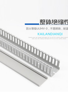 PVC蓝色灰色塑料电线电缆配电箱电柜阻燃U形走线线槽通用行线槽