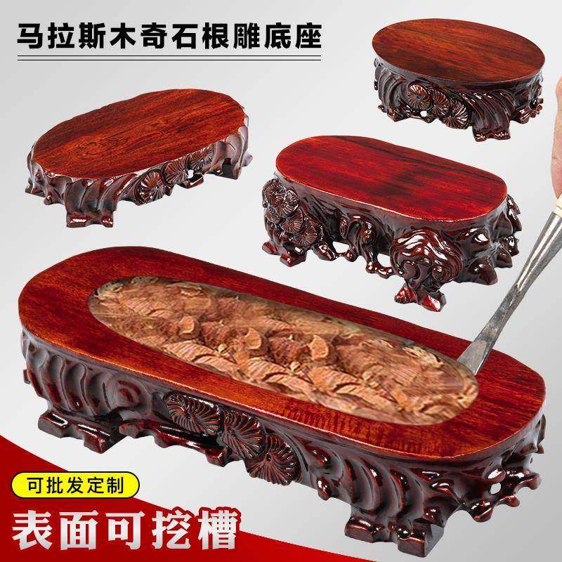 ?件实木加高根摆雕件泰石底JJP座花盆景鱼缸奇石头摆木托可山挖槽