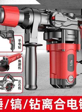 角机多打磨机磨光机功能电锤镐电钻冲击钻工业级切割磨机开VEW槽