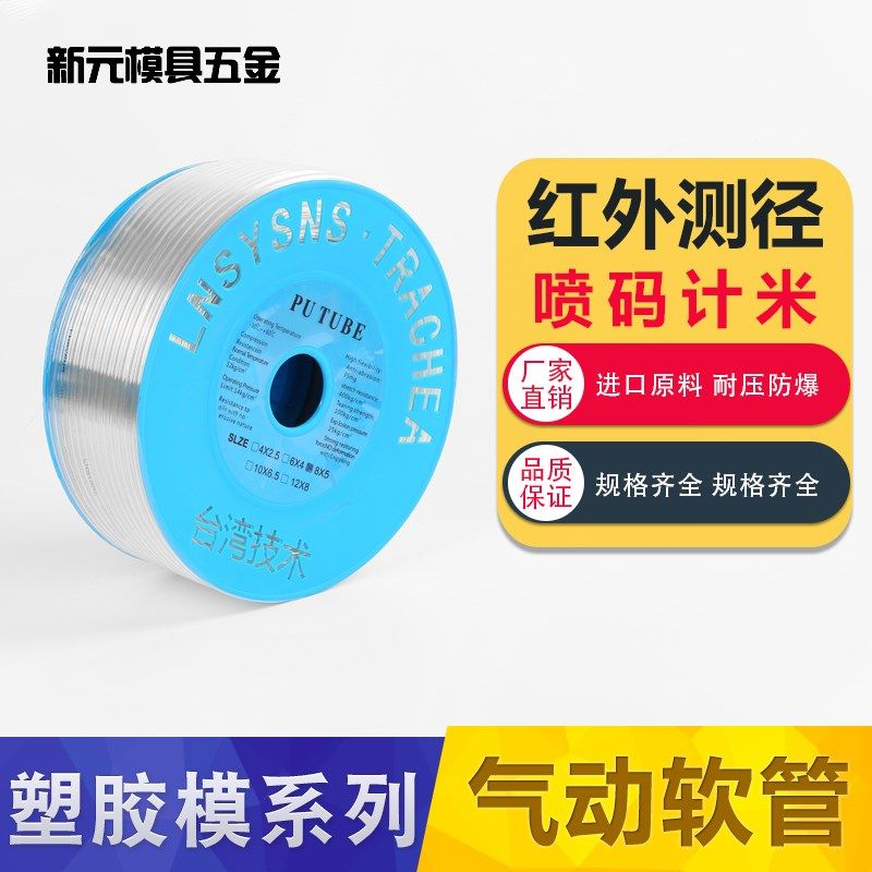 PU气管透明软管8*5 6*4 10*6.5 12*8气动空压机 8 1012mm气条配件